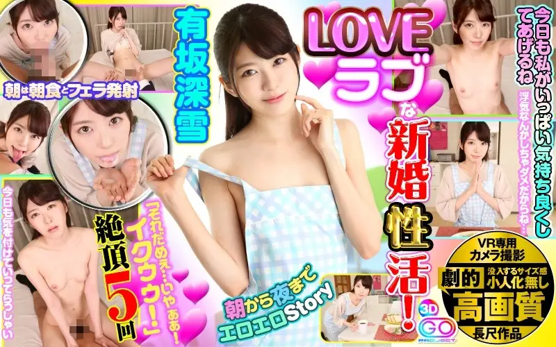 GOPJ-102 JAV Movie Cover