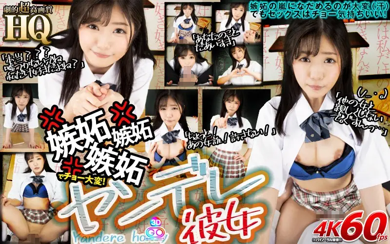 GOPJ-379 JAV Movie Cover