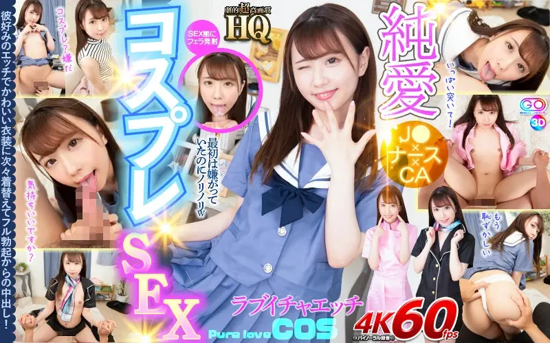 GOPJ-456 JAV Movie Cover