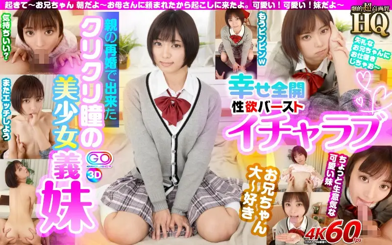 GOPJ-537 JAV Movie Cover