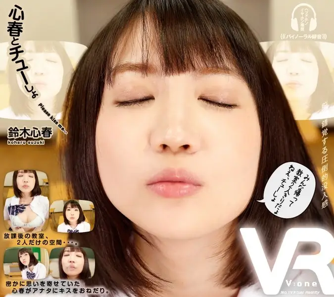 VOVR-019 JAV Movie Cover