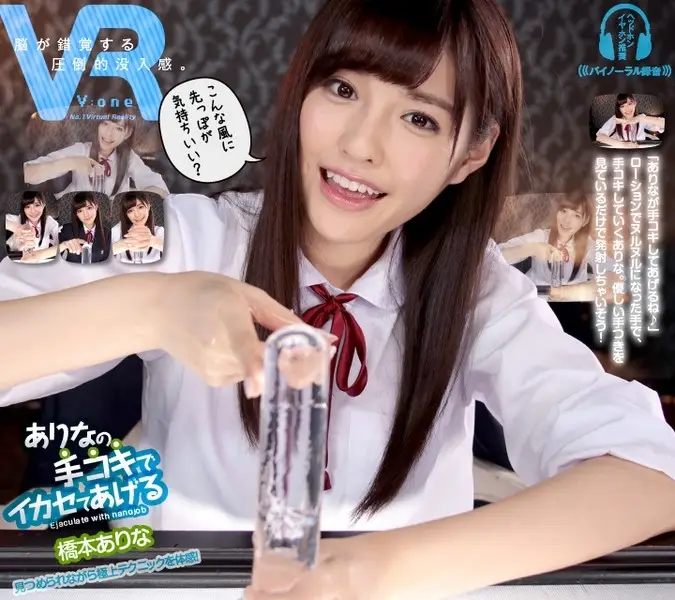 VOVR-058 JAV Movie Cover