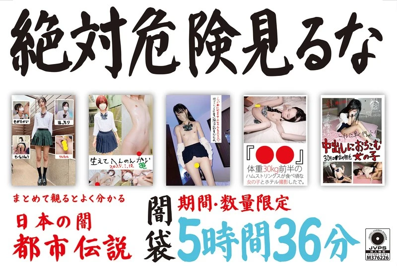 HONBH-010 JAV Movie Cover