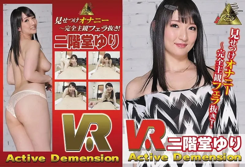 MIVR00015 JAV Movie Cover