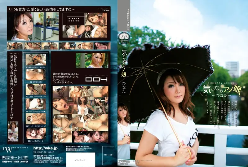 NBSS-004 JAV Movie Cover