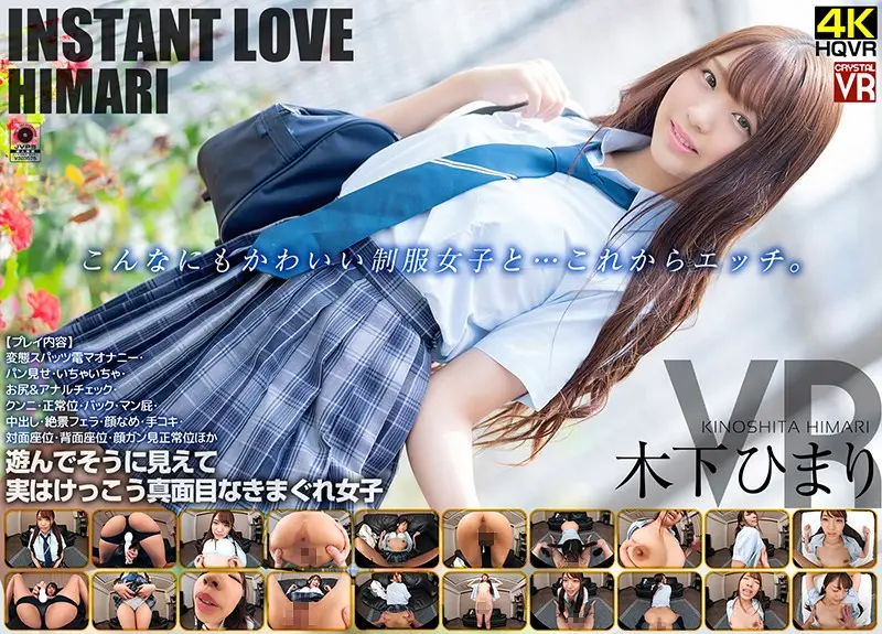 CRVR-205 JAV Movie Cover