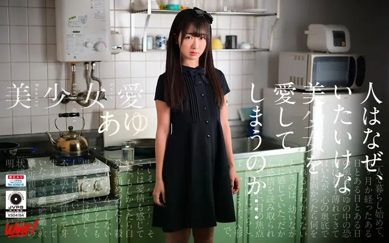 WOW-077 JAV Movie Cover