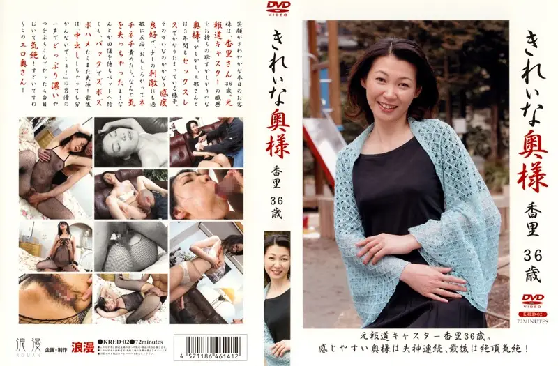 KRED-02 JAV Movie Cover