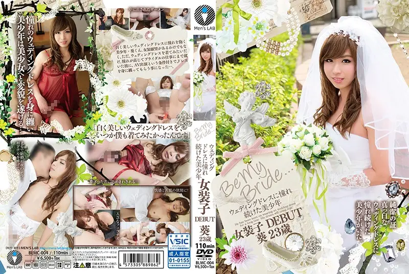 BLMC-004 - Be My Bride... A Sexy Boy Who Always Wanted To Wear A Wedding Dress His Cross Dressing Debut Aoi, Age 23