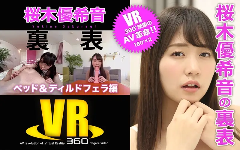 JAV Movie Cover