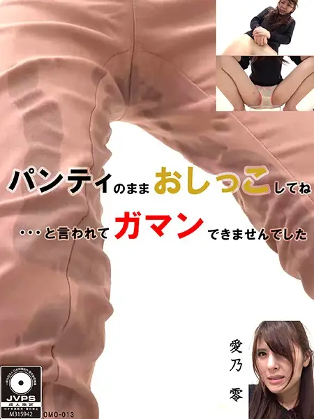 OMO-013 JAV Movie Cover
