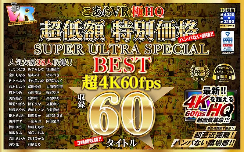 KIWVRB-001 JAV Movie Cover