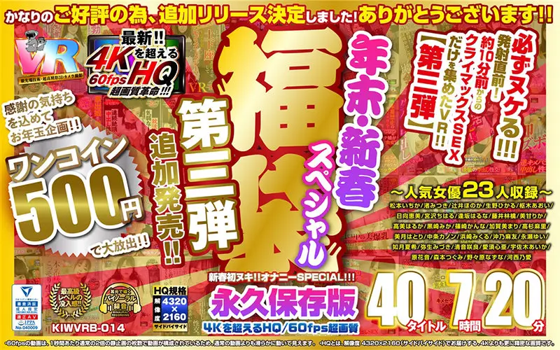 KIWVRB-014 JAV Movie Cover