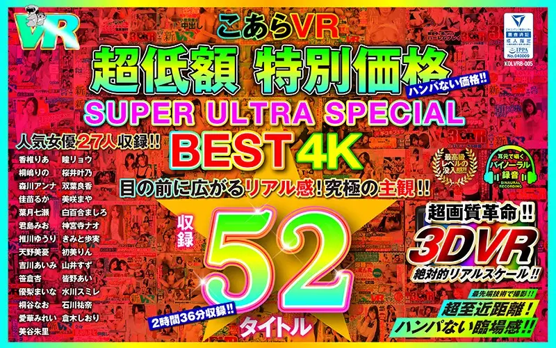 KOLVRB-005 JAV Movie Cover