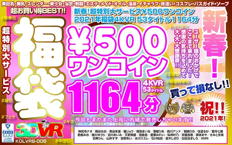 KOLVRB-008 JAV Movie Cover