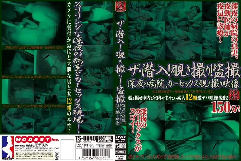TS-0040 JAV Movie Cover