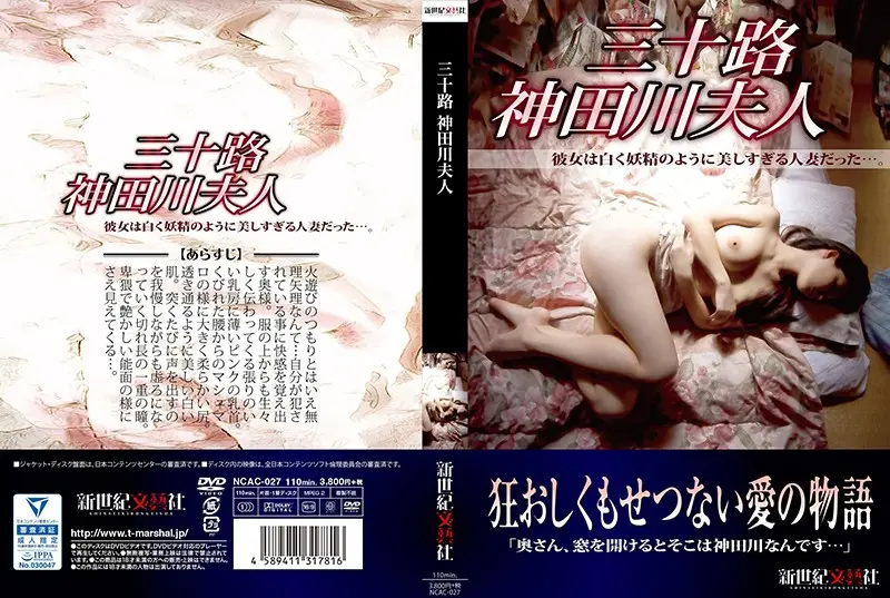 NCAC-027 JAV Movie Cover