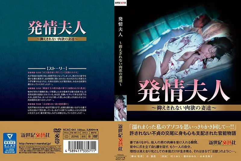 NCAC-041 JAV Movie Cover