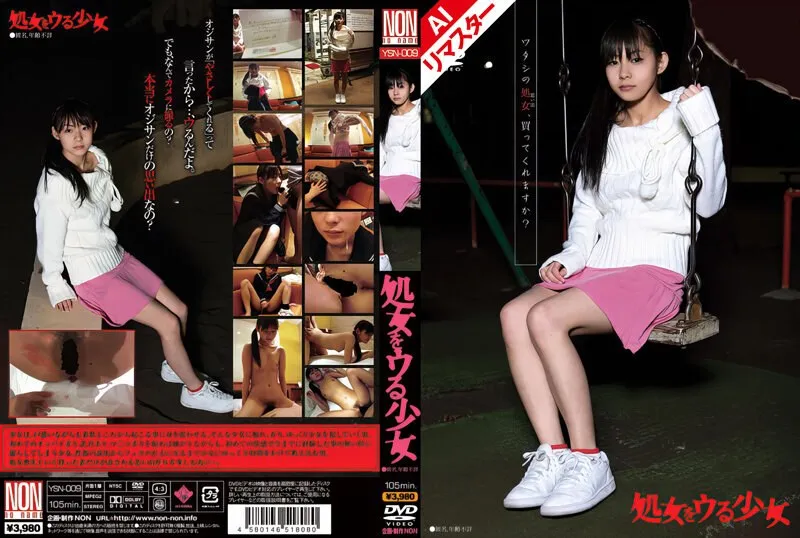 REYSN-009 -  [AI remastered version] A girl who loses her virginity