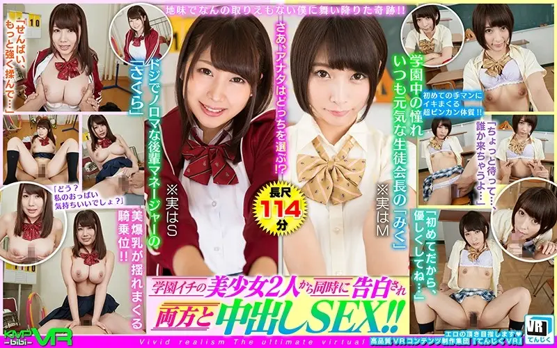 TJVR-014 JAV Movie Cover