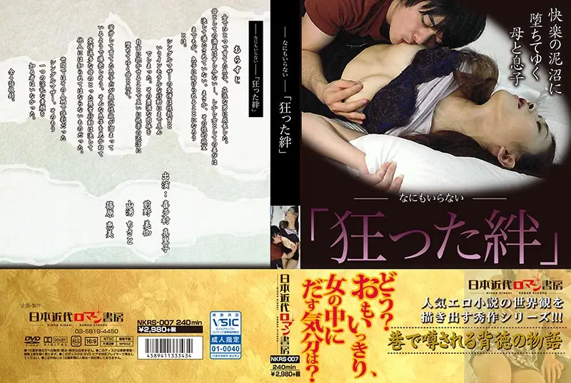 NKRS-007 JAV Movie Cover