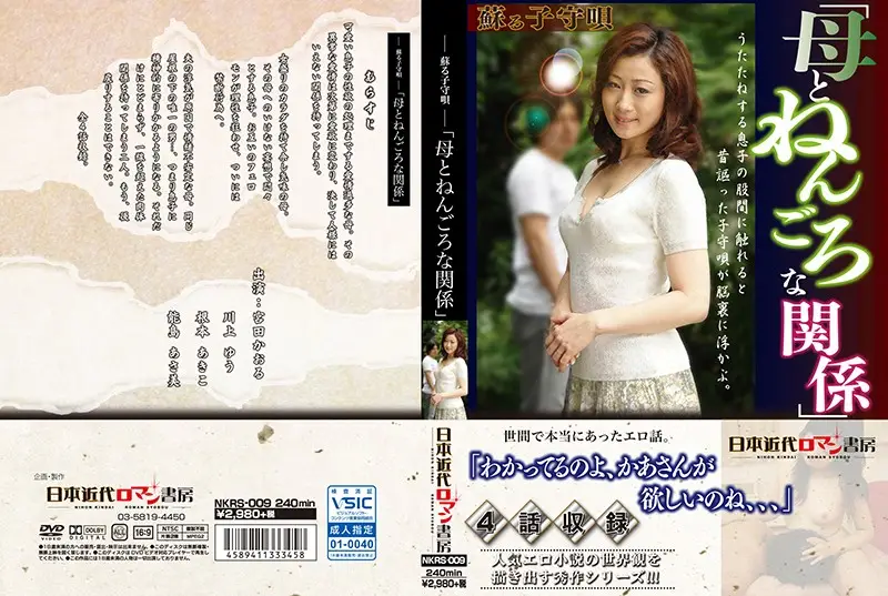 NKRS-009 JAV Movie Cover