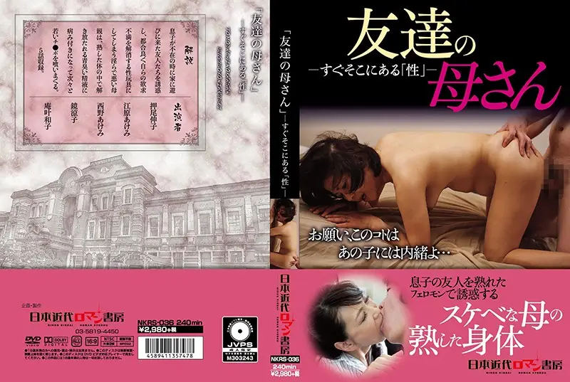 NKRS-036 JAV Movie Cover