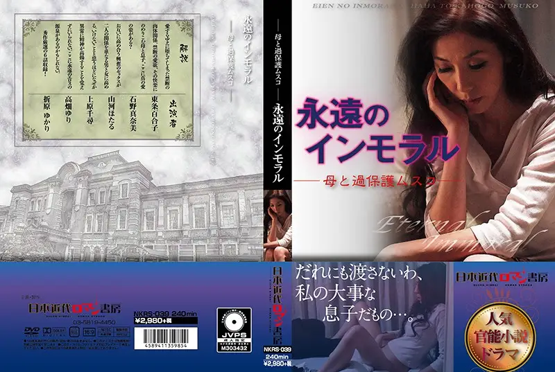 NKRS-039 JAV Movie Cover