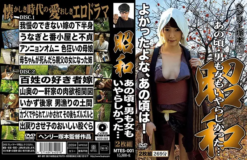 MTES-001 JAV Movie Cover