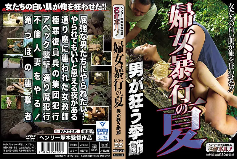 MTES-055 JAV Movie Cover