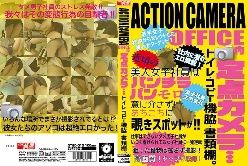 GTGD-010 JAV Movie Cover