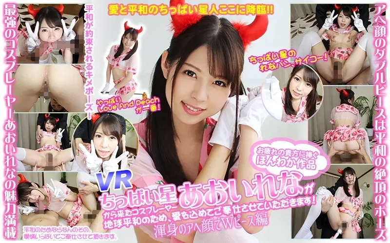 JAV Movie Cover