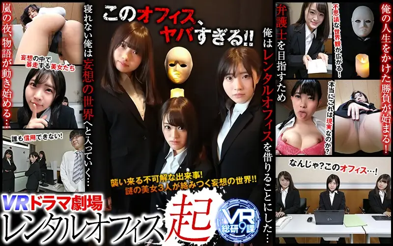 WVR9D-002 JAV Movie Cover