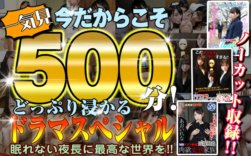 WVR9D-050 JAV Movie Cover