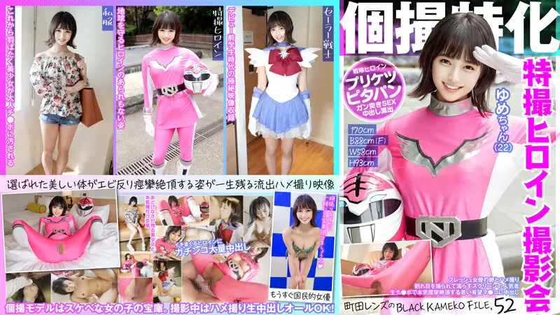 KAMEF-052 JAV Movie Cover