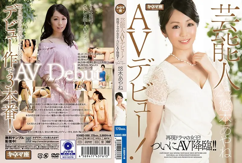 KNMD-068 - December 20th Release - A Celebrity Makes Her Porno Debut! - A Star Of Television Drama Finally Appears In Porn! - Ayane Yuuki