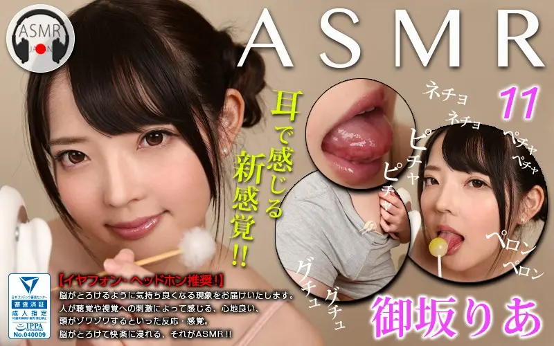 ASMR-011 JAV Movie Cover