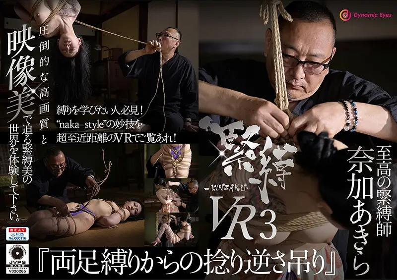 NK-03 JAV Movie Cover