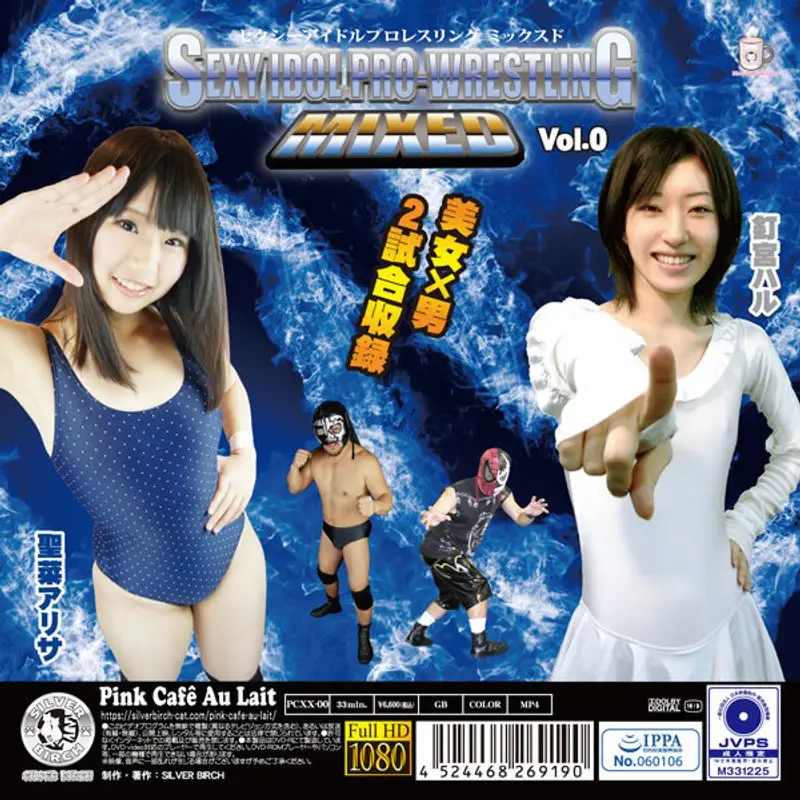 PCXX-000 -  Sexy Idol Pro Wrestling MIXED VOL.0