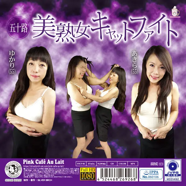 PJCF-001 JAV Movie Cover
