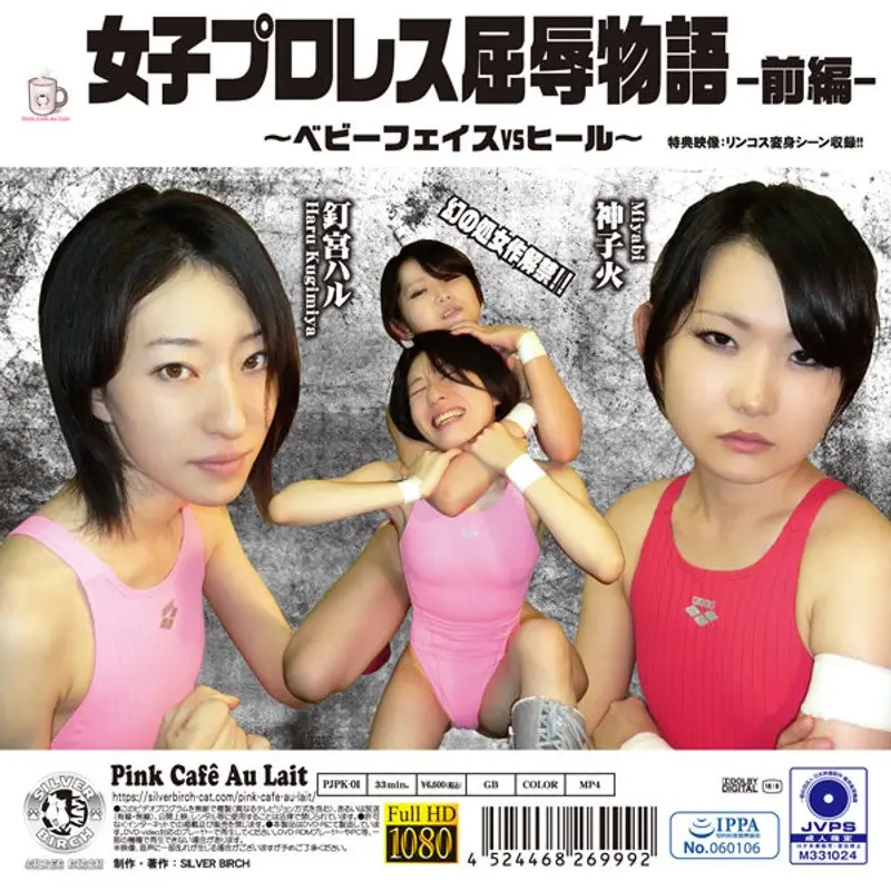 PJPK-001 JAV Movie Cover
