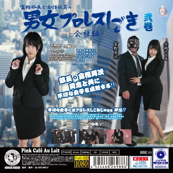 PTAK-002 JAV Movie Cover