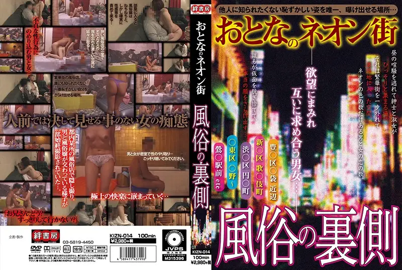 KIZN-014 JAV Movie Cover