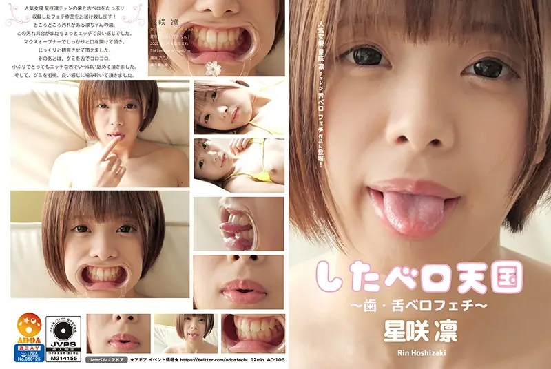 AD-106 - Licking Heaven -Tooth And Tongue Fetish- Rin Hoshizaki