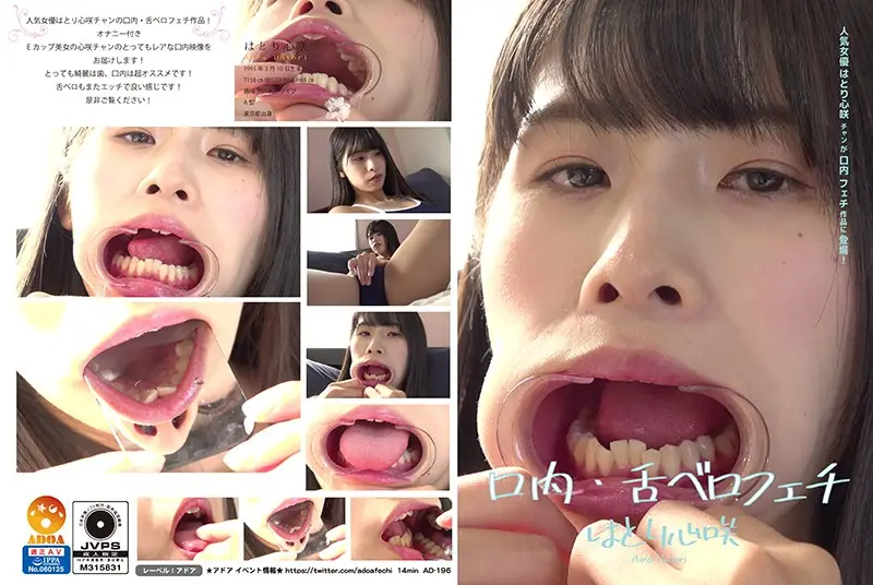 AD-196 JAV Movie Cover