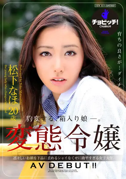 BTH-243 JAV Movie Cover