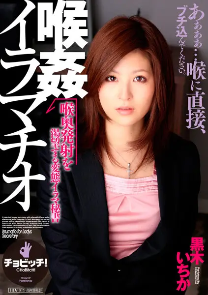 BTH-277 JAV Movie Cover