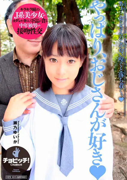 BTH-283 JAV Movie Cover