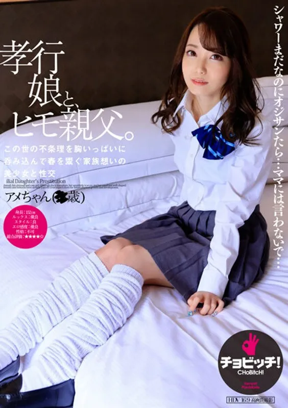 BTH-315 JAV Movie Cover