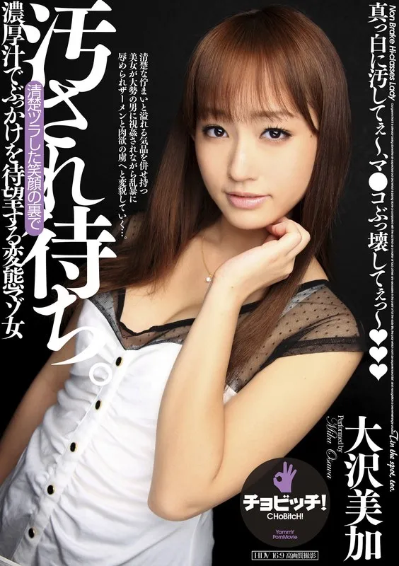 BTH-328 JAV Movie Cover
